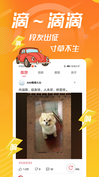 內(nèi)個(gè)段仔app圖2