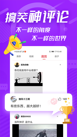 內(nèi)個(gè)段仔app圖3