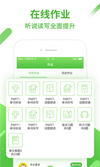 和教育口语易图2