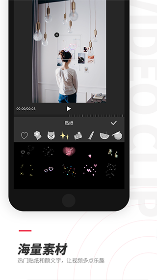 剪辑助手手机软件