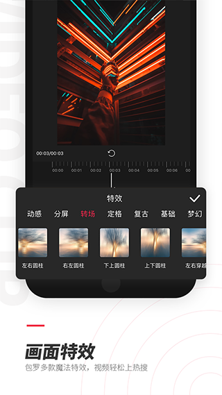 剪辑助手手机软件