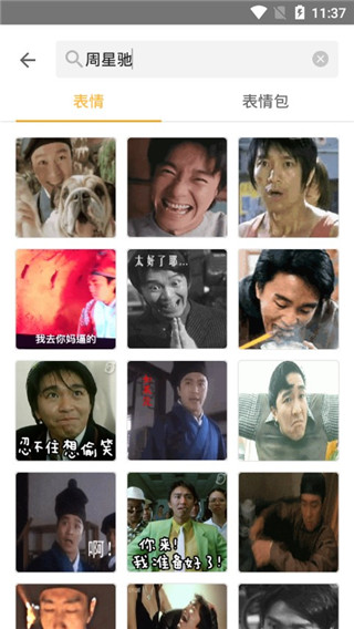 表情广场app