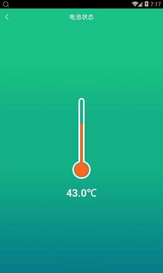 快速充电加速器app