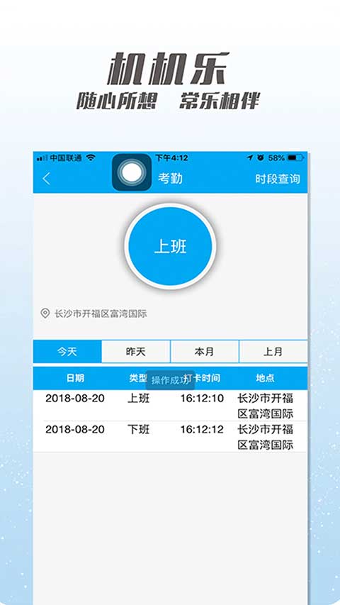 机机乐楼面端app图5