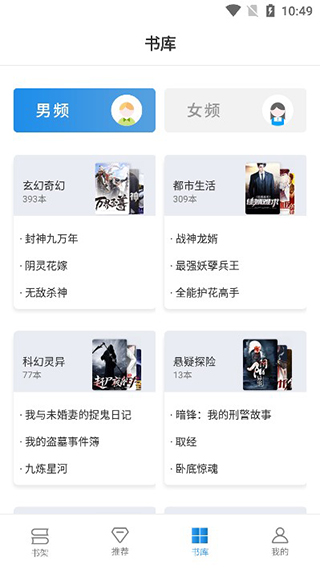 好書屋閱讀app圖2