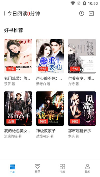 好書屋閱讀app圖3