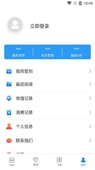 好書屋閱讀app圖4