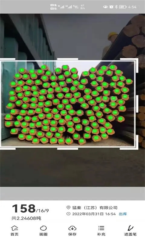 猛秦数钢管软件最新版