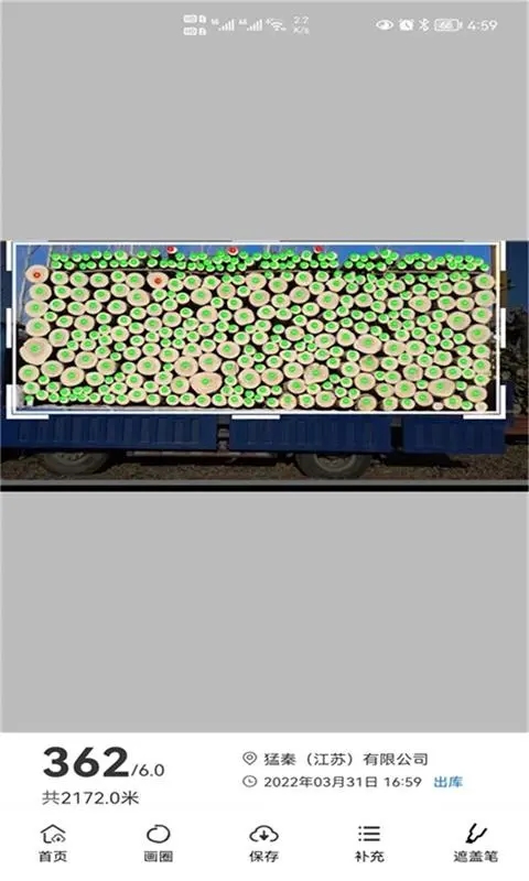 猛秦数钢管软件最新版