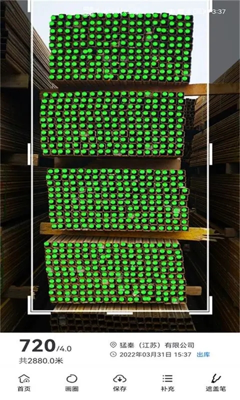 猛秦数钢管软件最新版