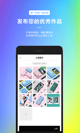 古田路9号app(1)