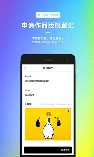 古田路9号app(3)