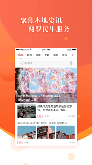 甬派app最新版本