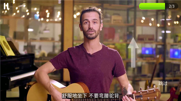 simplyguitar吉他軟件圖2