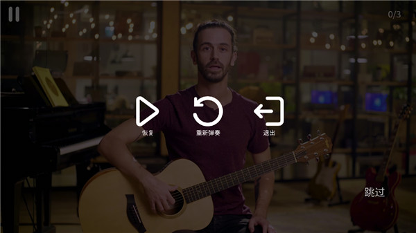 simplyguitar吉他軟件圖5