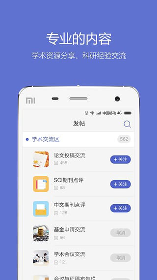 小木蟲論壇app圖1