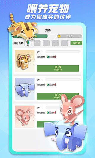 派派賺錢app圖1