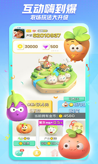 派派賺錢app圖2