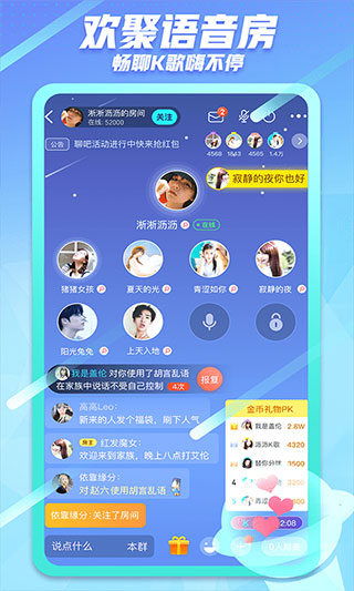 派派賺錢app圖3