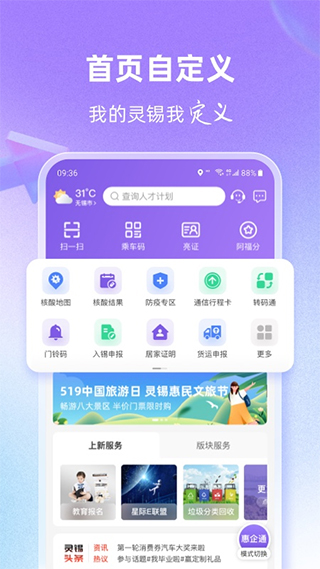 靈錫app官方2025年最新版圖1