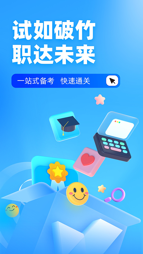 电工考试免费模拟系统app图1