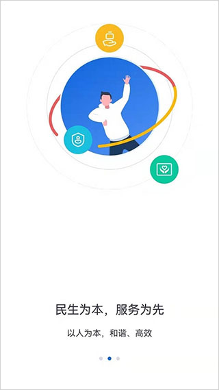 河北人社養(yǎng)老認(rèn)證app圖2