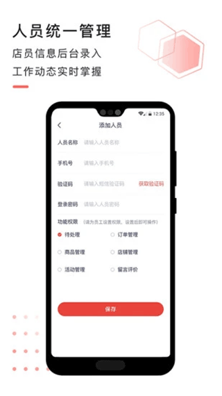 急先蜂商家版圖1