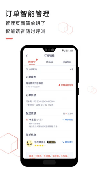 急先蜂商家版圖2