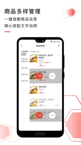 急先蜂商家版圖4