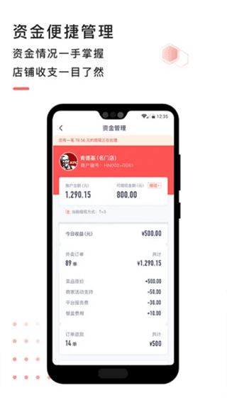 急先蜂商家版圖5