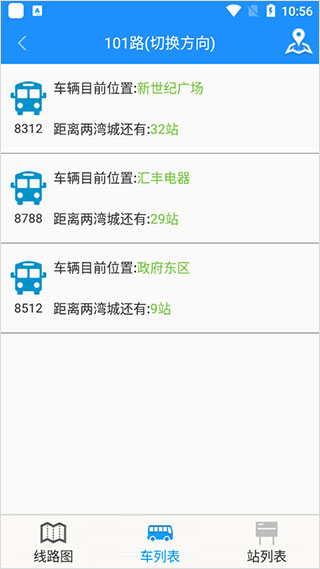 荣成掌上公交app最新版本4