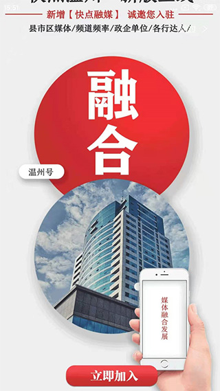 快點(diǎn)溫州app最新版圖1