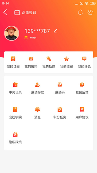 快點(diǎn)溫州app最新版圖5