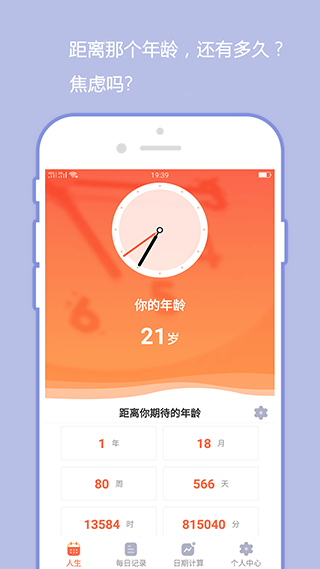 忘忧草日记app(原橙子日记)图2