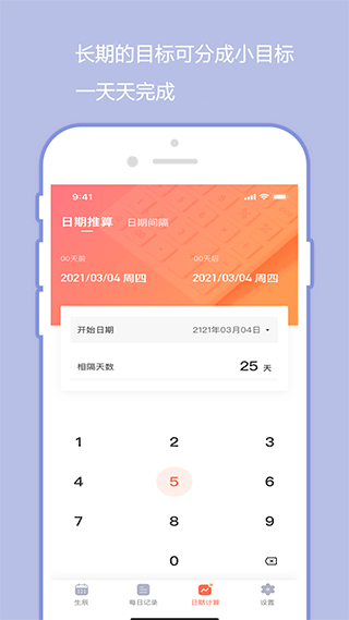 忘忧草日记app(原橙子日记)图4