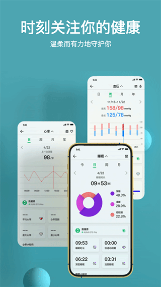maswear智能手表app图1