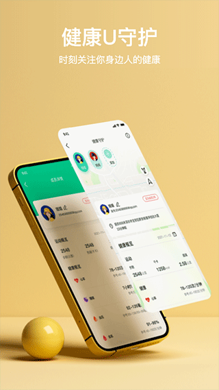 maswear智能手表app图2