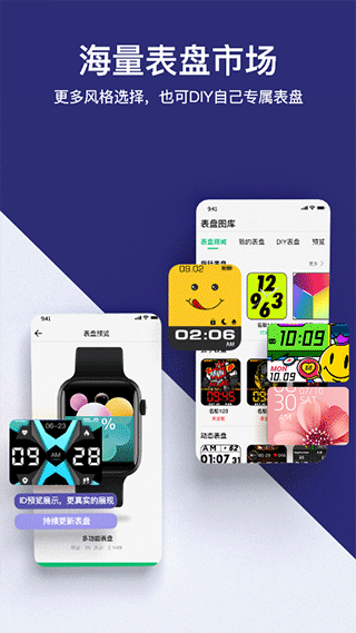 maswear智能手表app图3