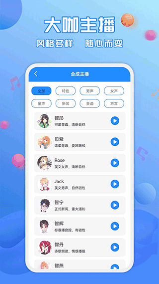 廣告配音工具軟件圖1