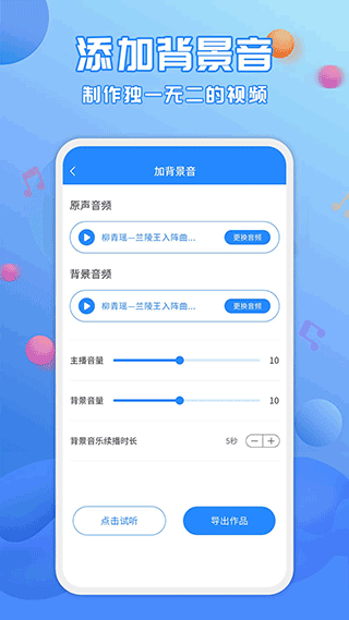 廣告配音工具軟件圖2