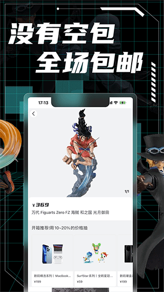 元氣瑪特app圖3