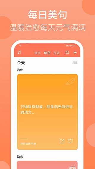 天天早起app圖2