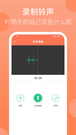 天天早起app圖5
