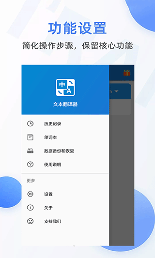 文本翻譯器app圖2