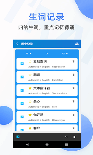 文本翻譯器app圖4