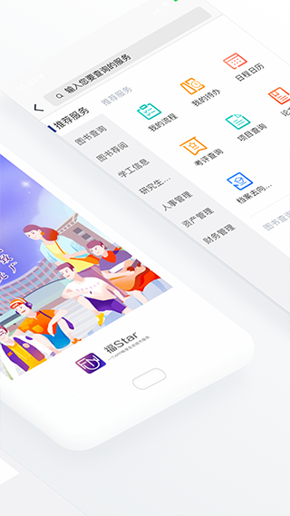 福Star app图2