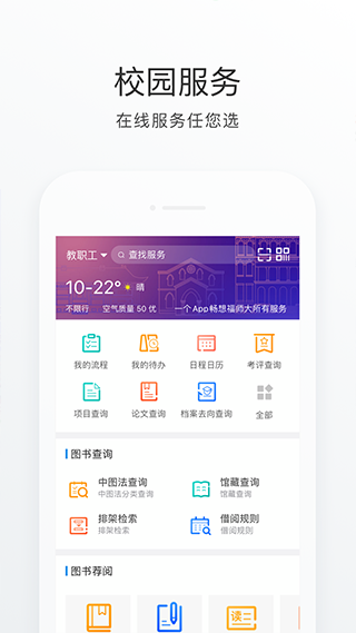 福Star app图3