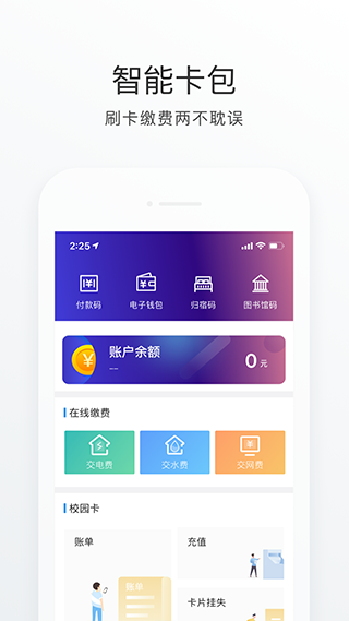 福Star app图4