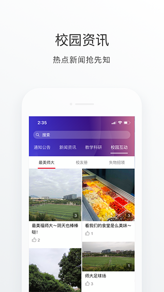 福Star app图5