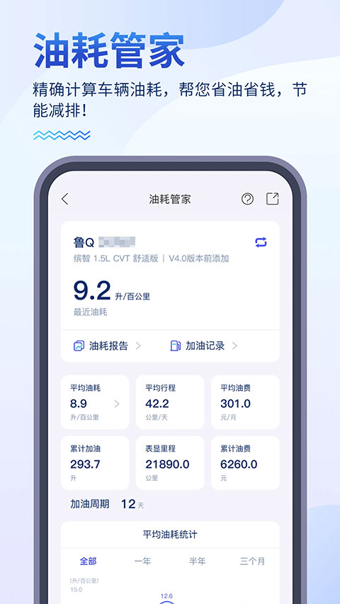 畅行临沂app图1